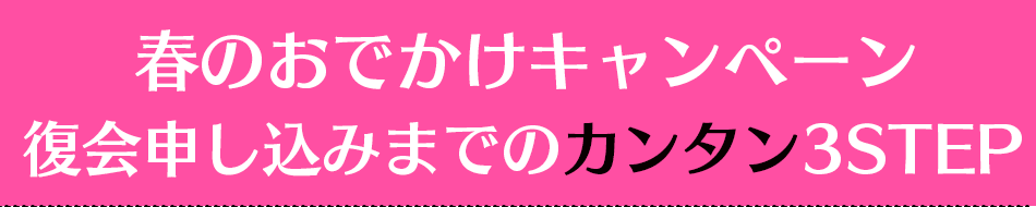 申し込み方法タイトル画像