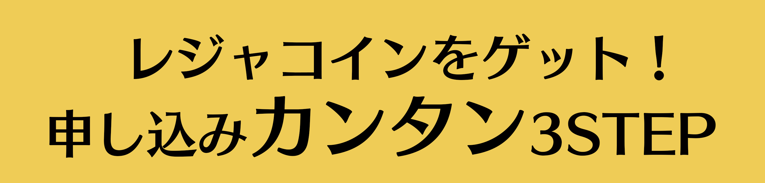 申し込み方法タイトル画像
